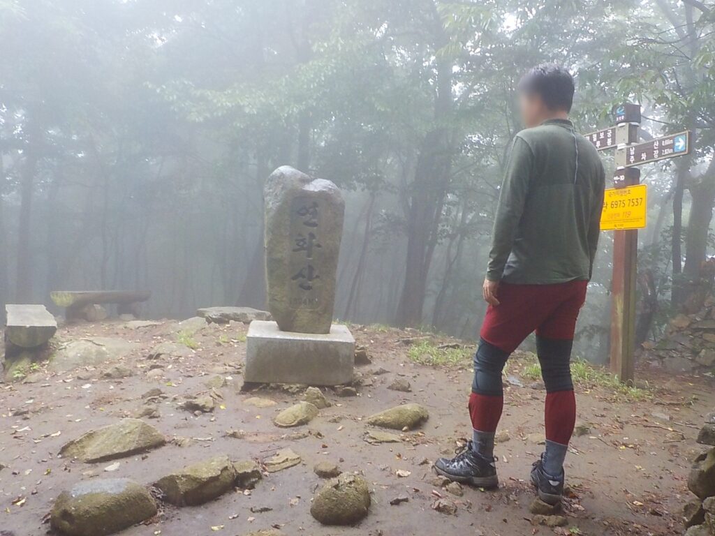 경남 고성 연화산 등산코스 최단코스 등산지도