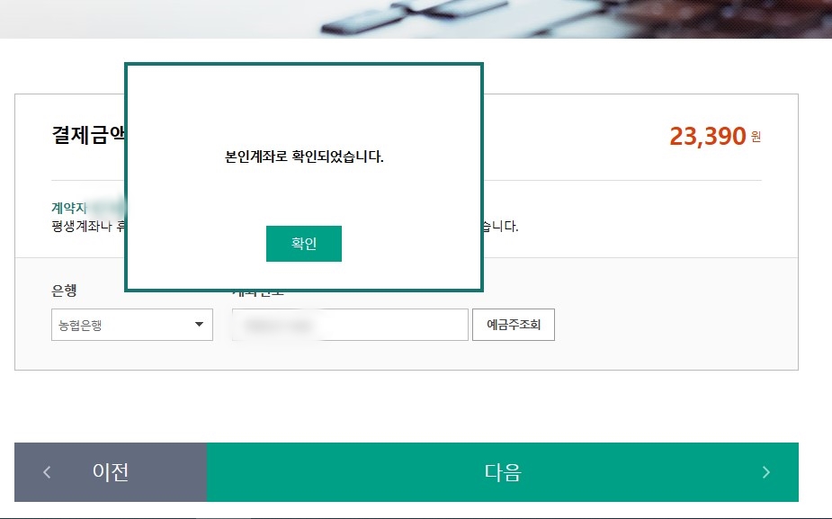 국내 여행자보험 가입방법 인터넷가입24