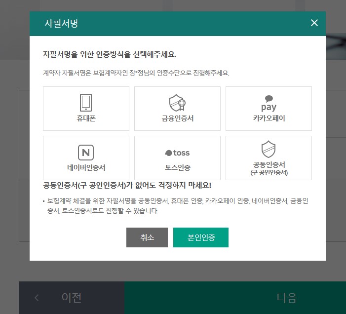 국내 여행자보험 가입방법 인터넷가입25