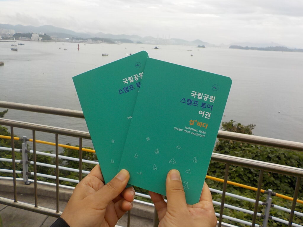 국립공원 스탬프 투어 여권 신청 섬바다여권 및 기념품 수령 후기