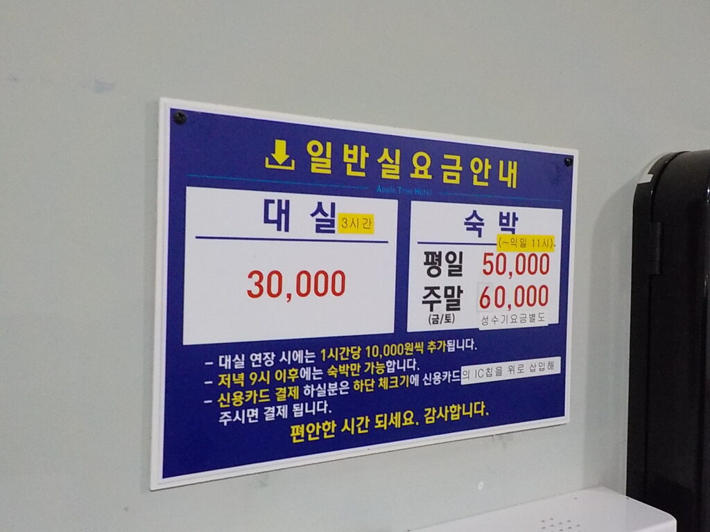 영월 모텔 무인텔 애플트리4