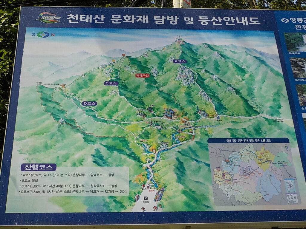 충북 영동 천태산 등산