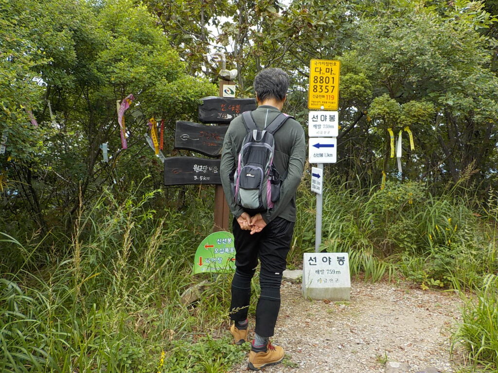 약간은 험한 금산 선야봉 등산코스 선야산 최단코스 등산지도