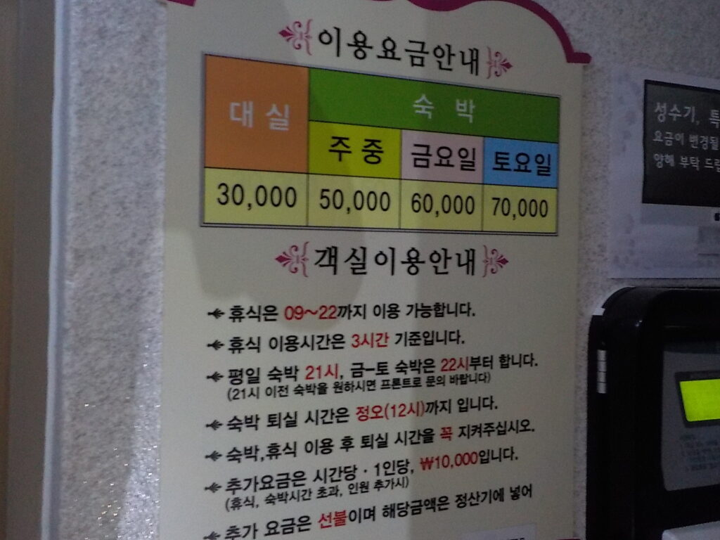 남원 숙소