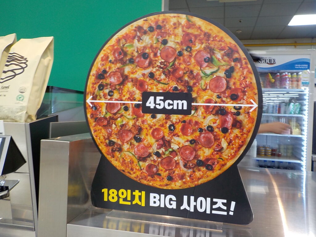 45cm 롯데마트 피자 메뉴 가격(15500원) 후기(전주 롯데마트맥스)