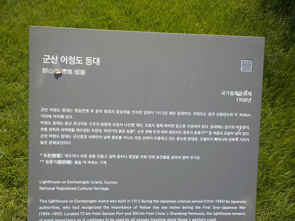 군산 어청도 등대