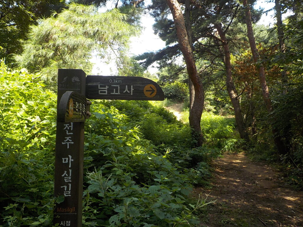 전주 걷기좋은길 천년전주 마실길19