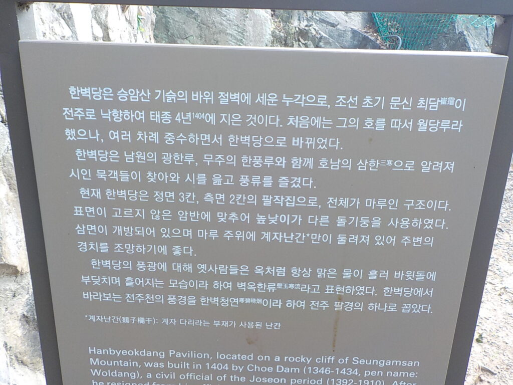 전주 한옥 마을 볼거리 전북 천리길20