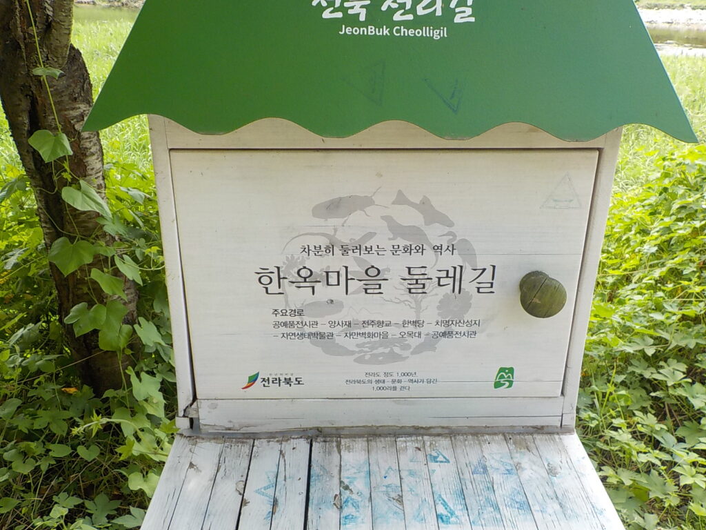 전주 한옥 마을 볼거리 전북 천리길29