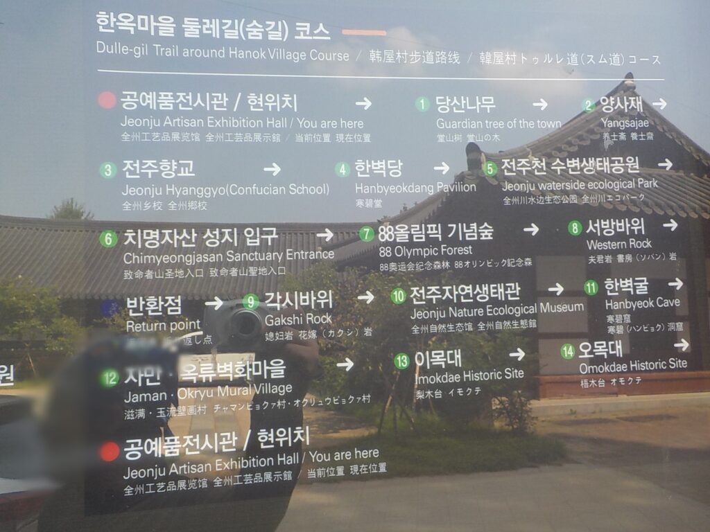 전주 한옥 마을