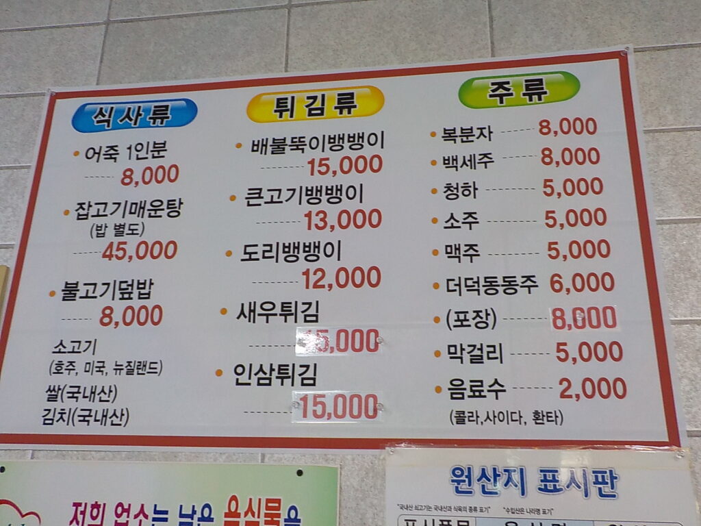 충북 영동 맛집 가선식당 어죽8