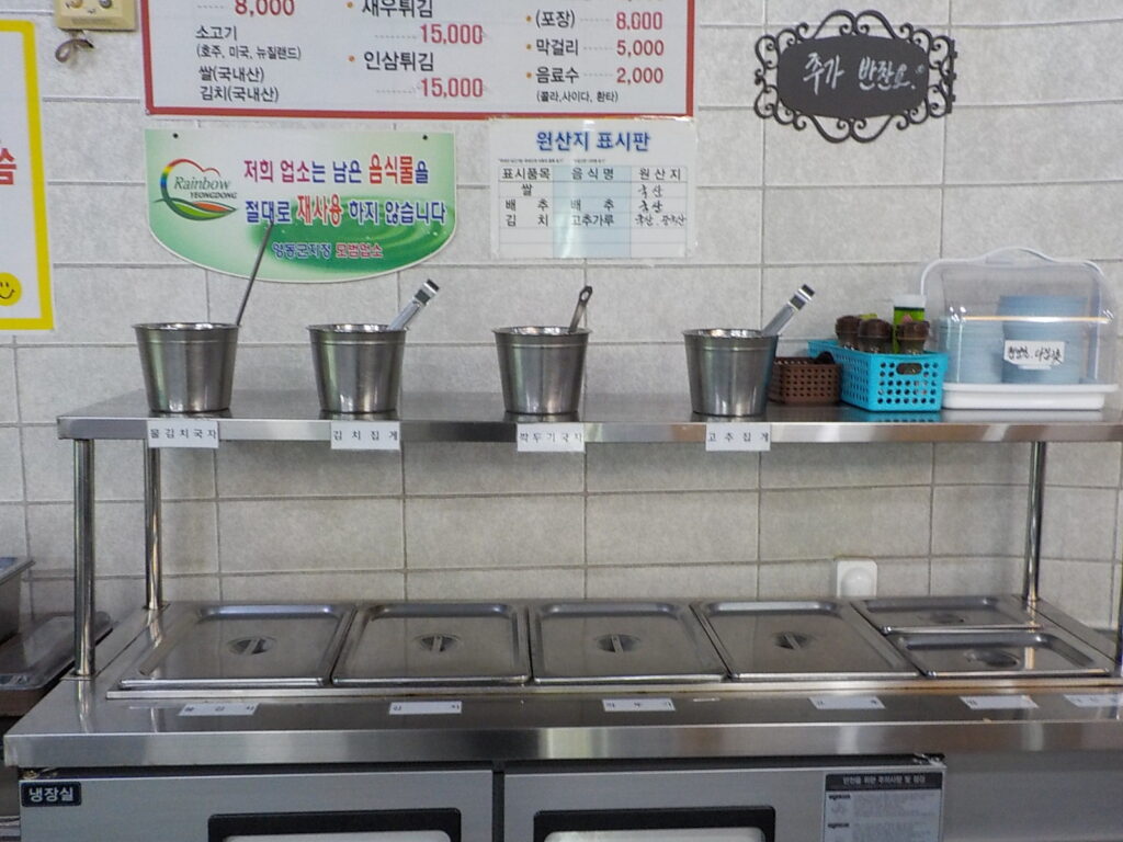 충북 영동 맛집 가선식당 어죽9