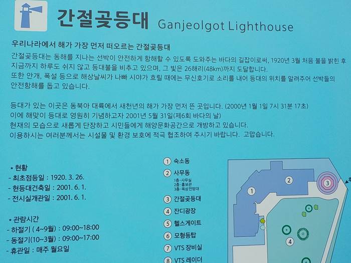 간절곶 등대