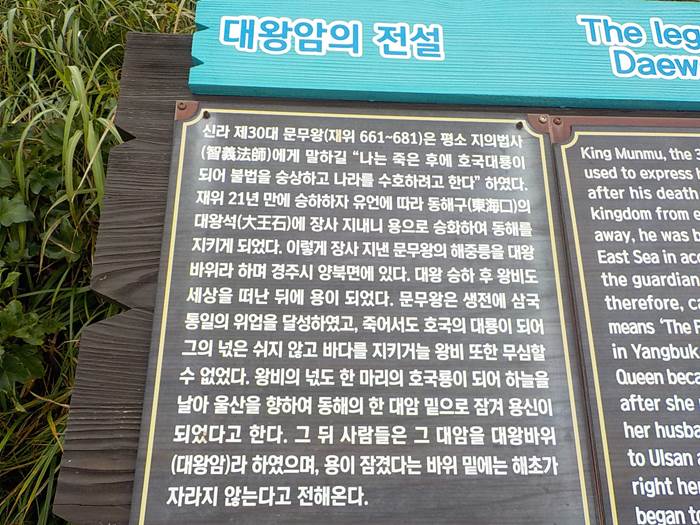 울산 대왕암공원