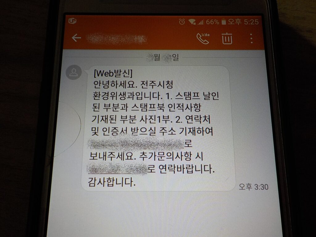 전북 천리길 완주증 인증서3