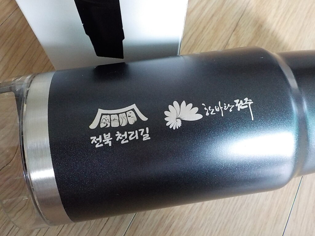 전북 천리길 기념품