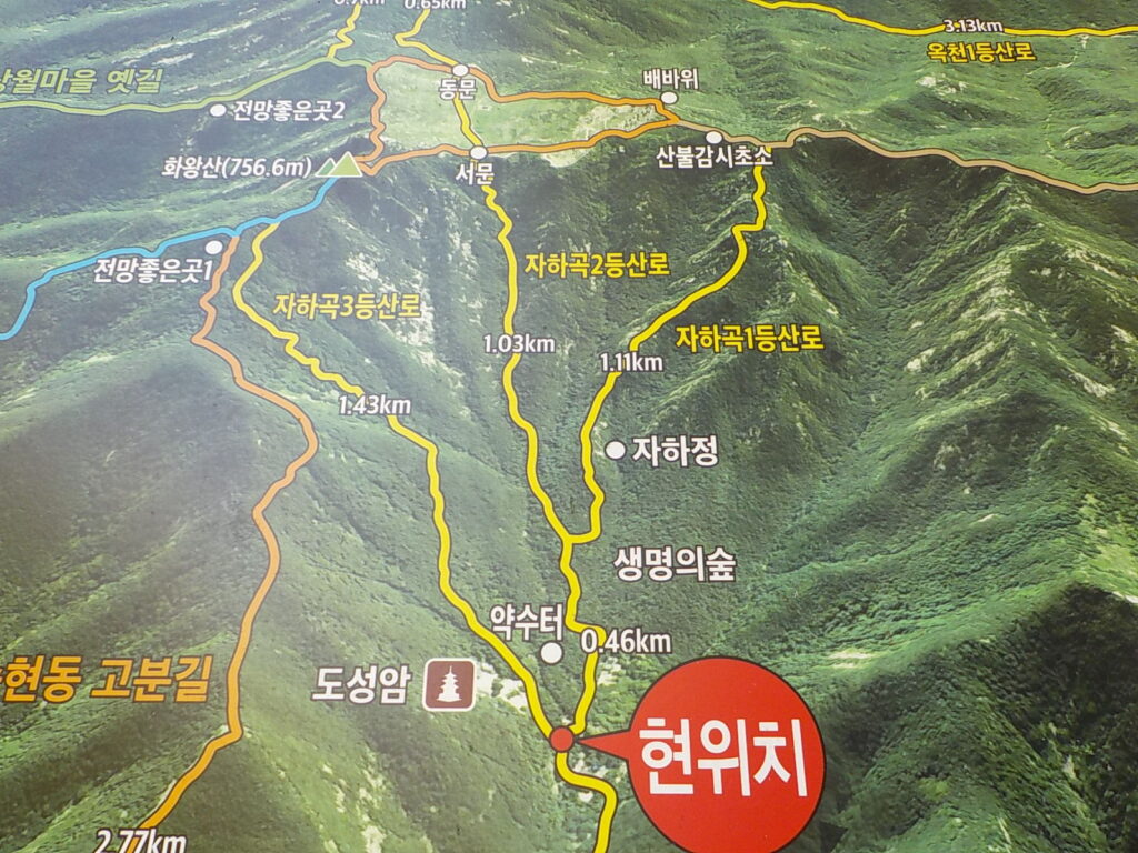 화왕산 등산지도