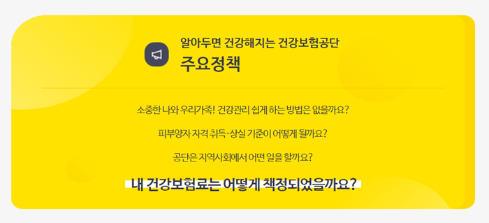 건강검진 대상자 조회 방법 건강검진 결과조회는 덤으로