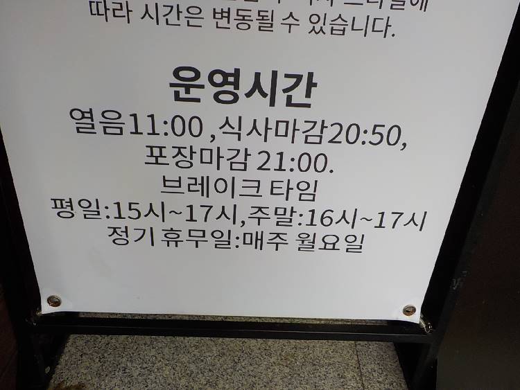 계족산 맛집 매봉식당 두부전골5