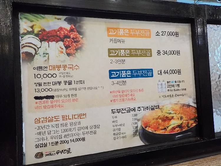 계족산 맛집