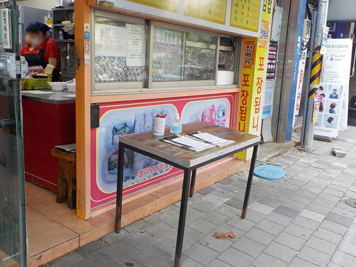 광주 김밥 맛집