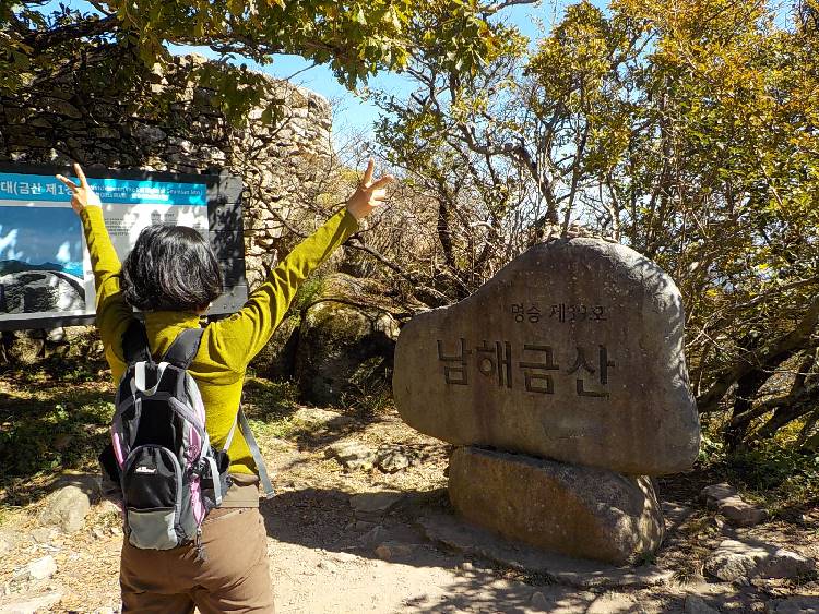 남해 금산 등산코스 경남 남해 금산 최단코스 산행코스 등산지도