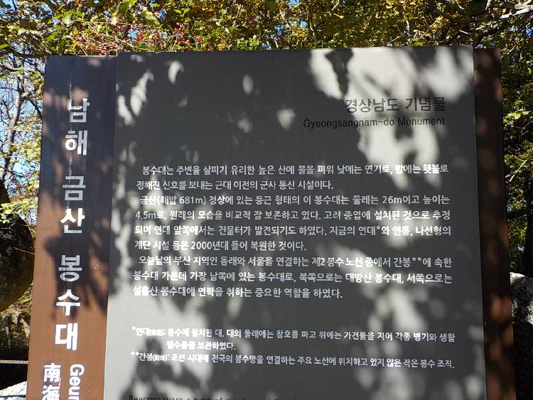 남해 금산 등산코스 최단코스15