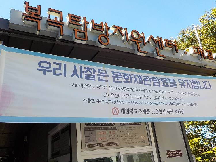 남해 금산 등산코스 최단코스4