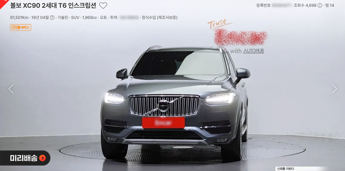 볼보 xc90 중고차 가격5