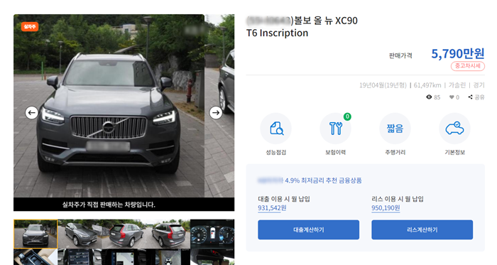 볼보 xc90 중고차 가격