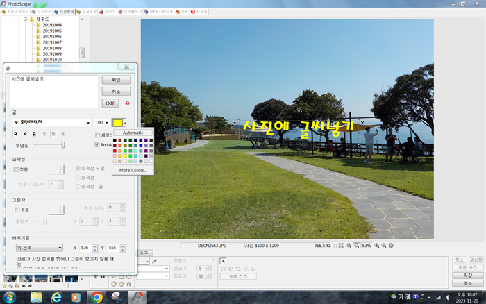 사진에 글씨넣기 프로그램10