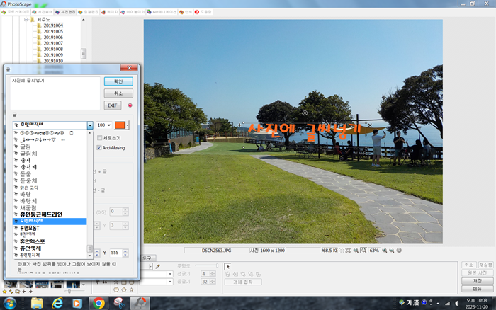 사진에 글씨넣기 프로그램12