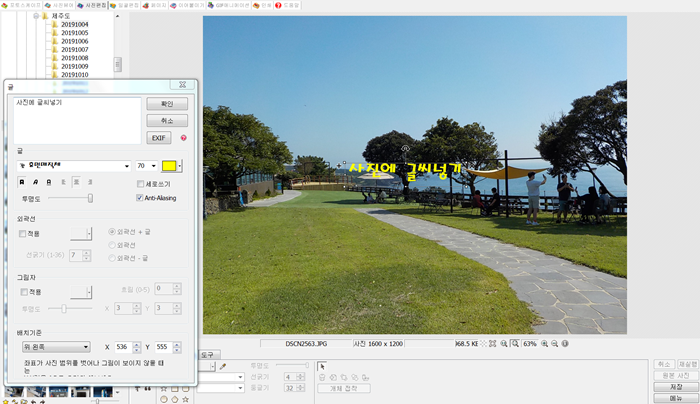 사진에 글씨넣기