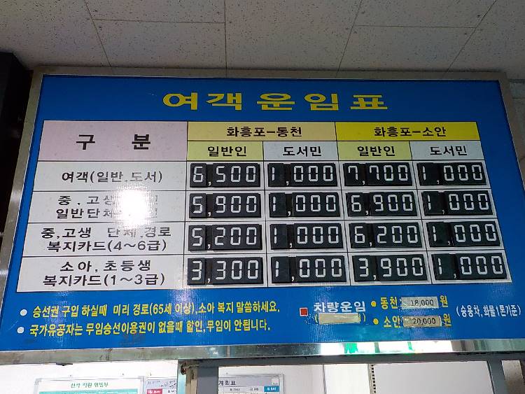 보길도 배요금