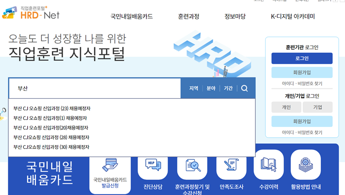 국비 무료 교육 국비지원 교육 자격증4