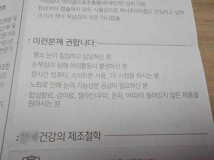 눈에 좋은 영양제 싸게 파는 곳 루테인14