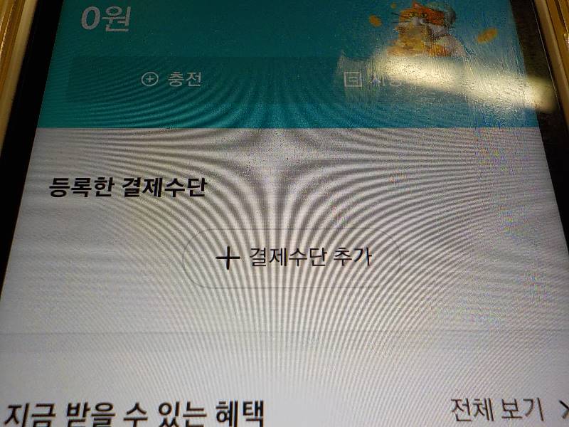 배민 카드 등록