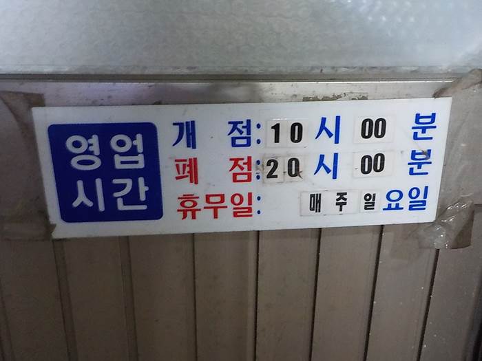 부산 만두 맛집 영도 일구향만두4