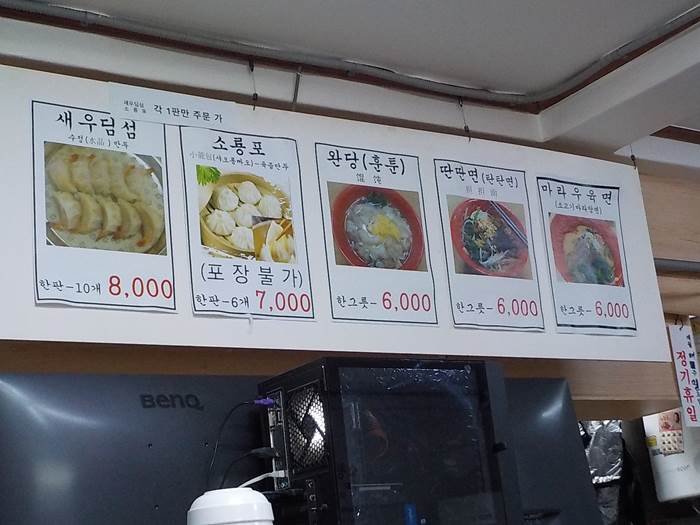 부산 만두 맛집