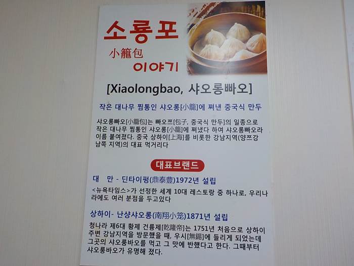 부산 만두 맛집 영도 일구향만두8