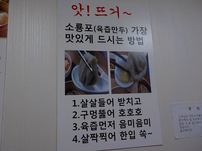 부산 만두 맛집 영도 일구향만두9