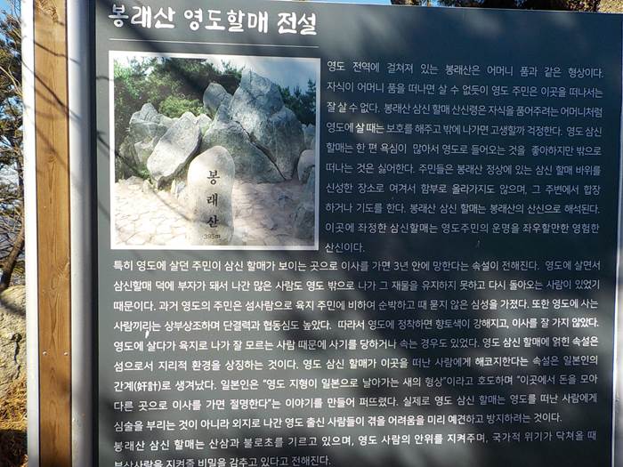 부산 봉래산