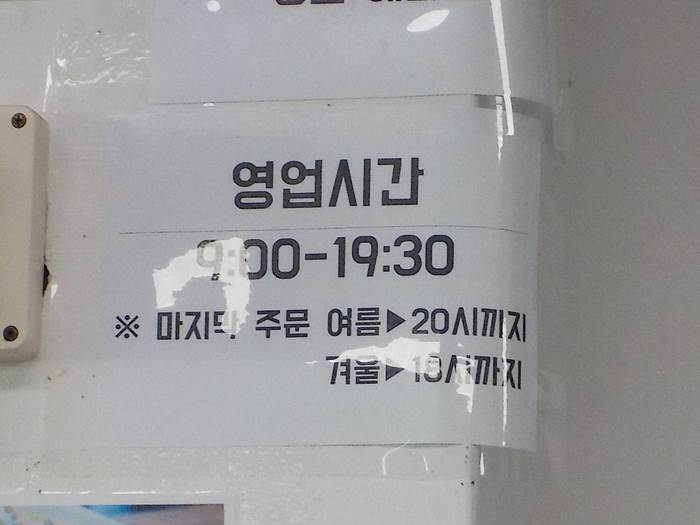 부산 여름 맛집 바다뷰 맛집 영도해녀촌6