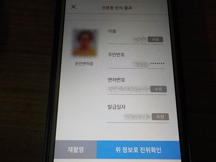 수협 비대면 인터넷뱅킹 통장개설 방법20