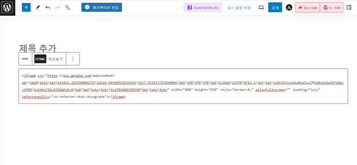 워드프레스 구글맵 구글지도 넣기10