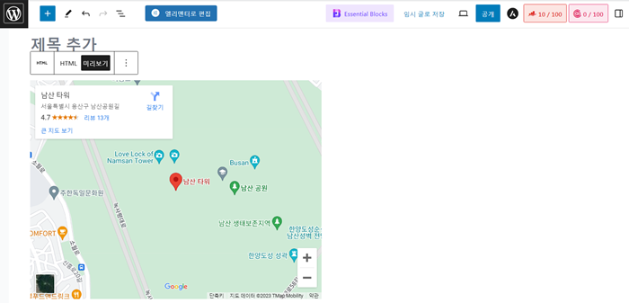 워드프레스 구글맵 넣기