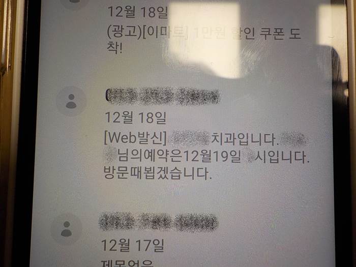 잇몸 때우기 치료 보험 재료6