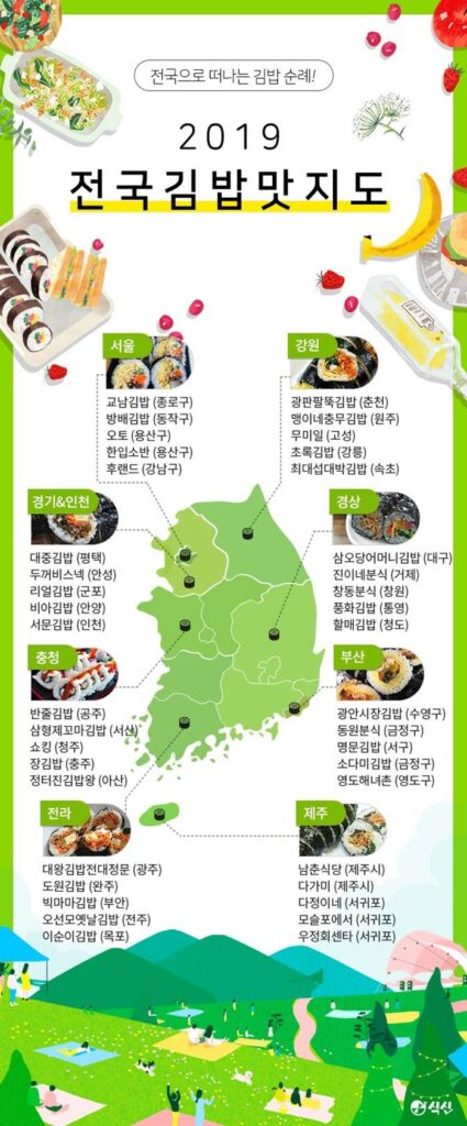 전국 김밥 맛집 지도 맛지도
