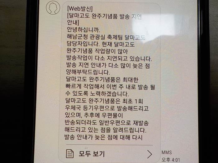 해남 달마고도 트레킹