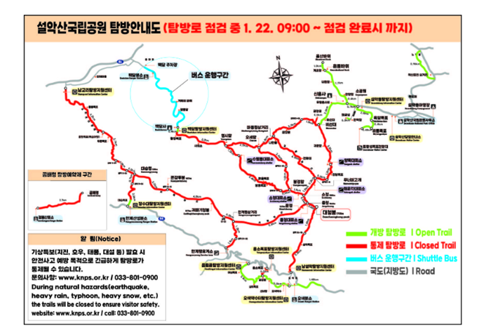 국립공원 입산통제 기간5